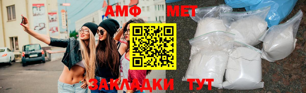 Брянск  АМФ Premium  АМФЕТАМИН  Вход с VPN 