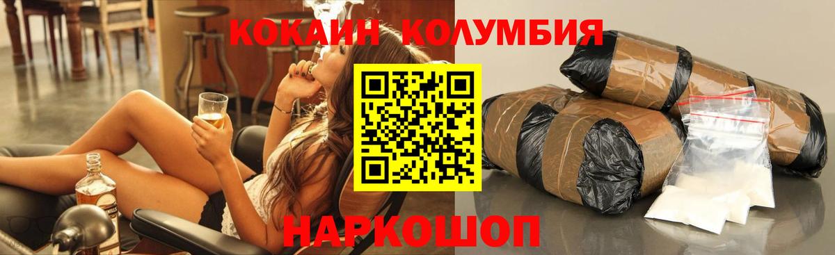 магазин продажи наркотиков  Вход с VPN  Брянск  Cocaine FishScale 
