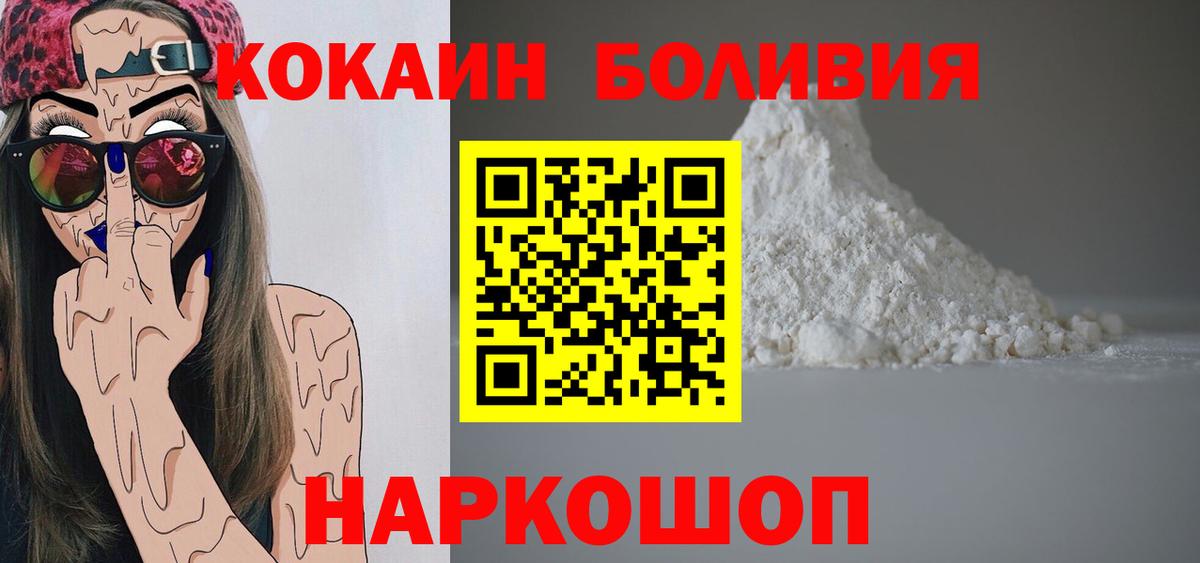 Кокаин Перу Брянск