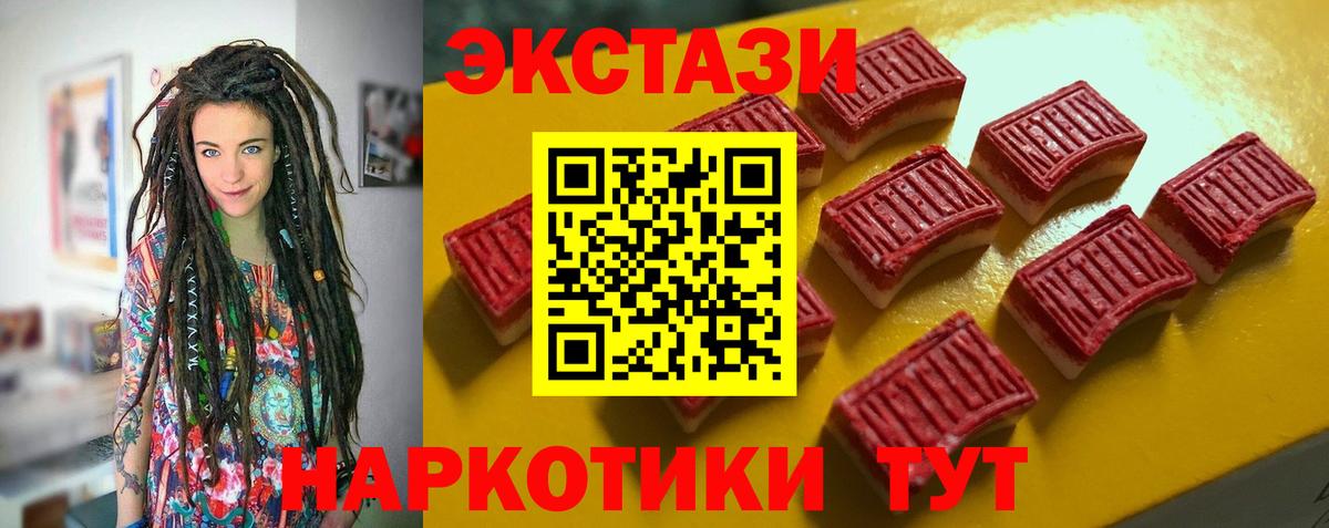 Ecstasy ешки  закладка  Брянск  Вход с VPN  Экстази диски 