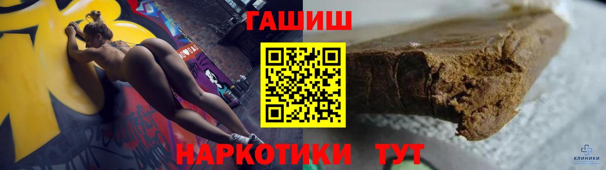 Брянск  ГАШИШ убойный  Гашиш hashish  Вход с VPN 