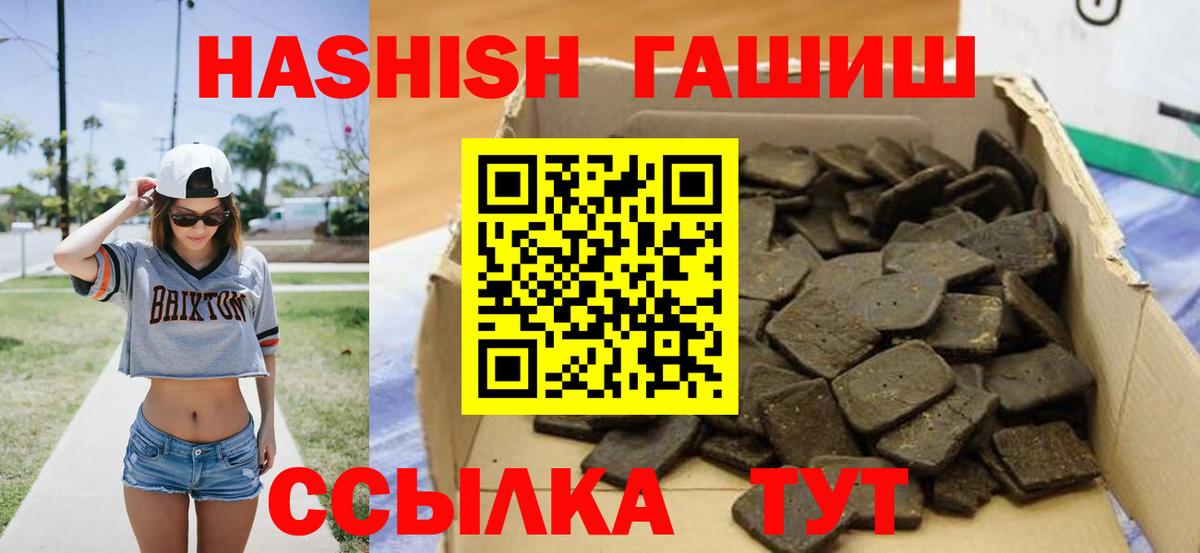 ГАШИШ hashish Брянск