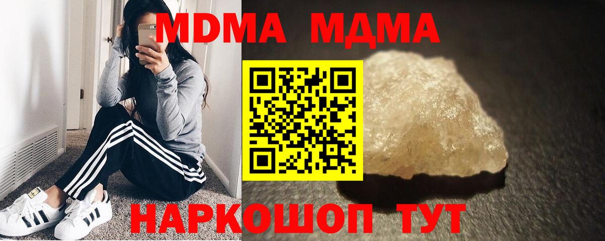МДМА кристаллы  MDMA кристаллы  Брянск  МДМА  Вход с VPN 