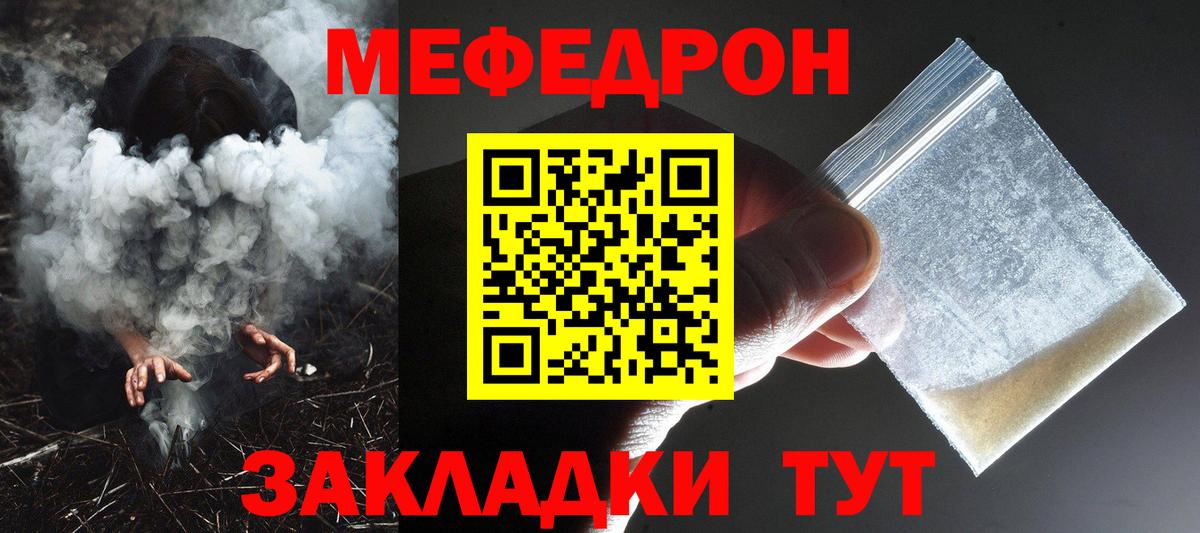 МЯУ-МЯУ 4 MMC  Вход с VPN  Мефедрон 4 MMC  Брянск 