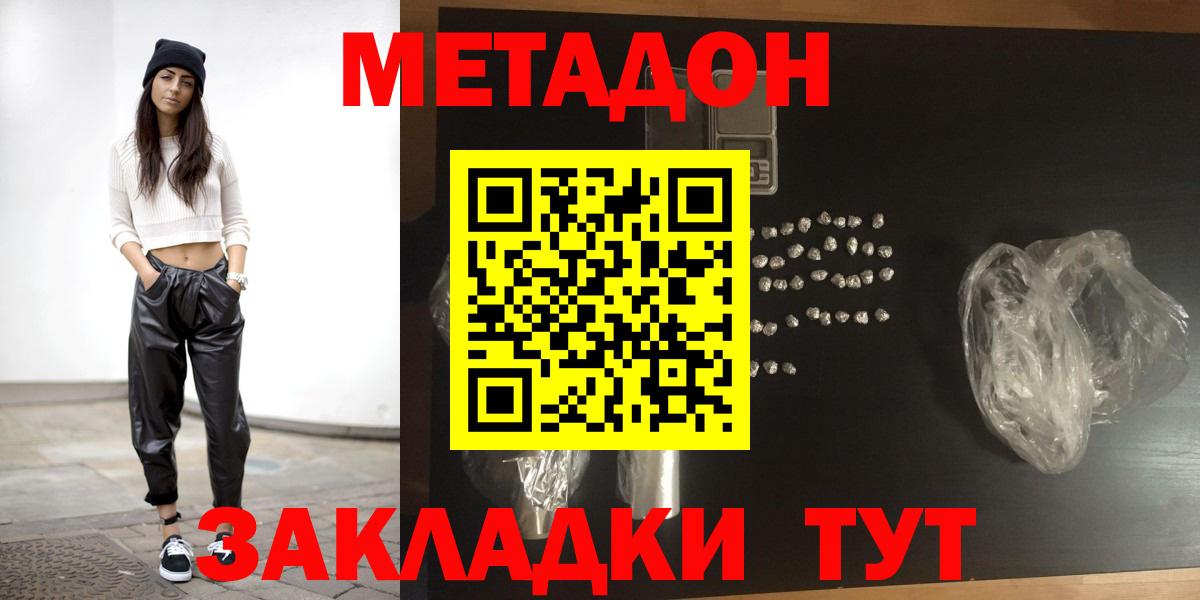 МЕТАДОН VHQ  мориарти какой сайт  Брянск  Вход с VPN  МЕТАДОН кристалл 
