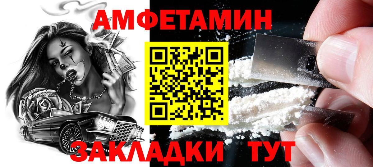 Первитин мет Брянск