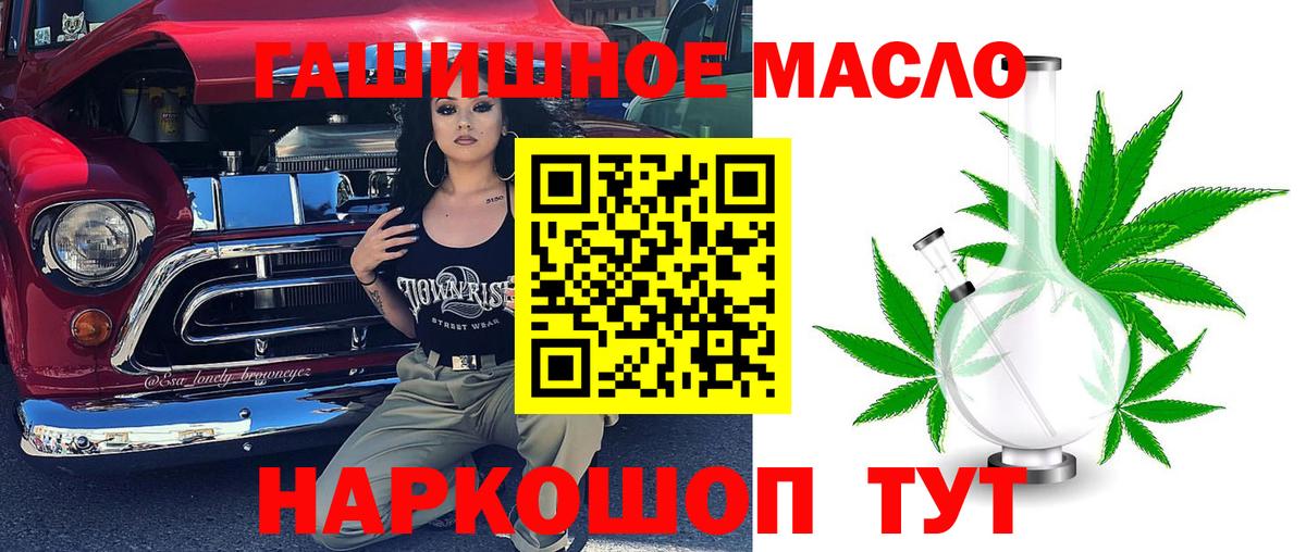 ТГК вейп  Вход с VPN  ТГК гашишное масло  Брянск 