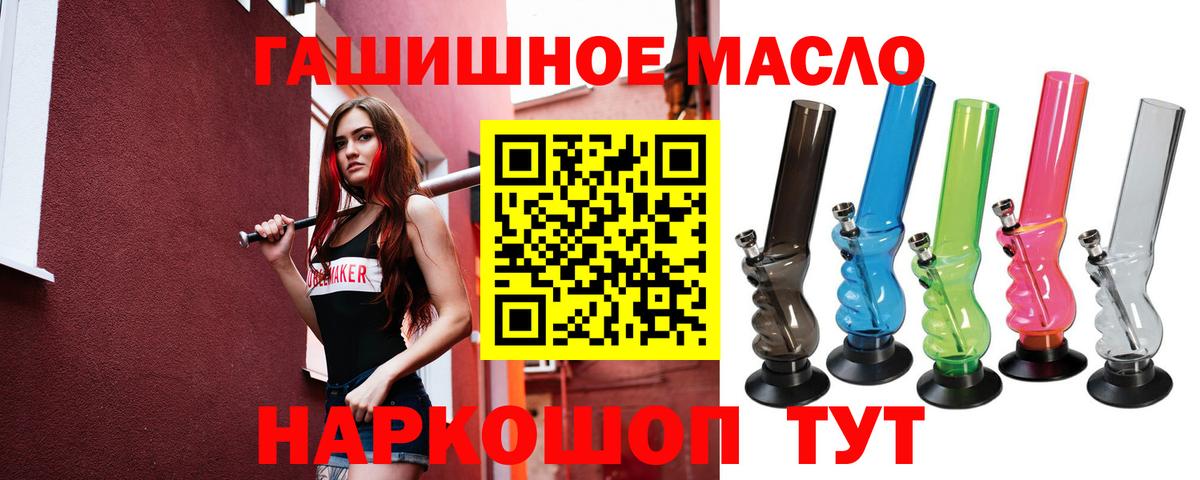 ТГК гашишное масло Брянск