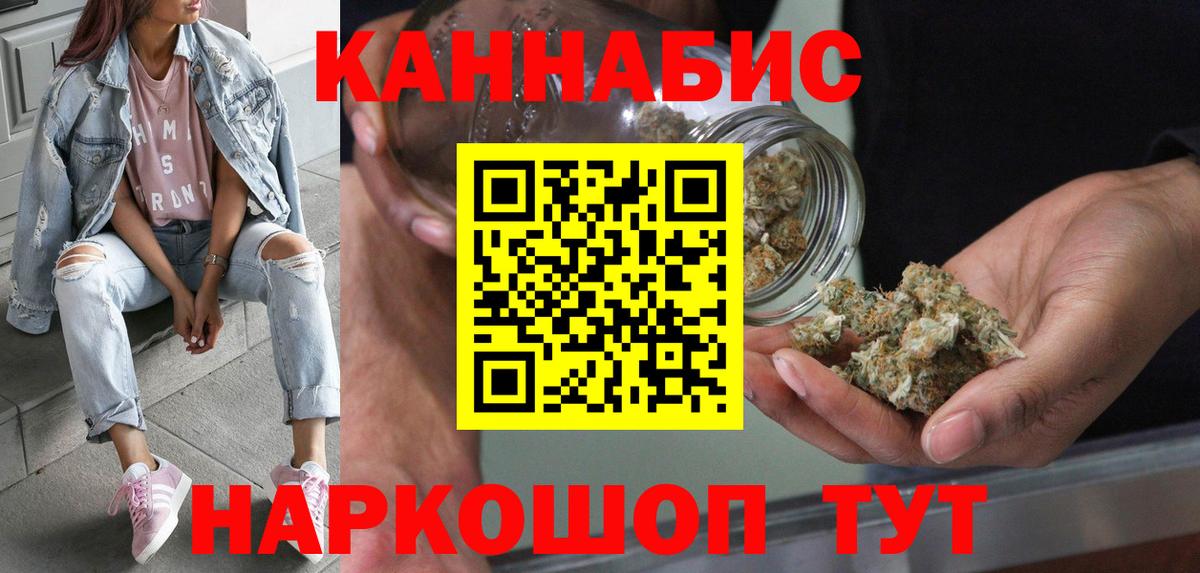 Бошки Шишки гибрид  Бошки Шишки Amnesia  Брянск  Конопля AK-47  Вход с VPN 